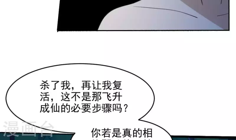 妖妇漫画,第33话 送亲送丧12图