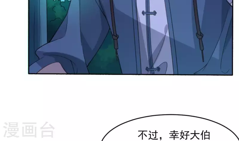 妖妇漫画,第33话 送亲送丧21图