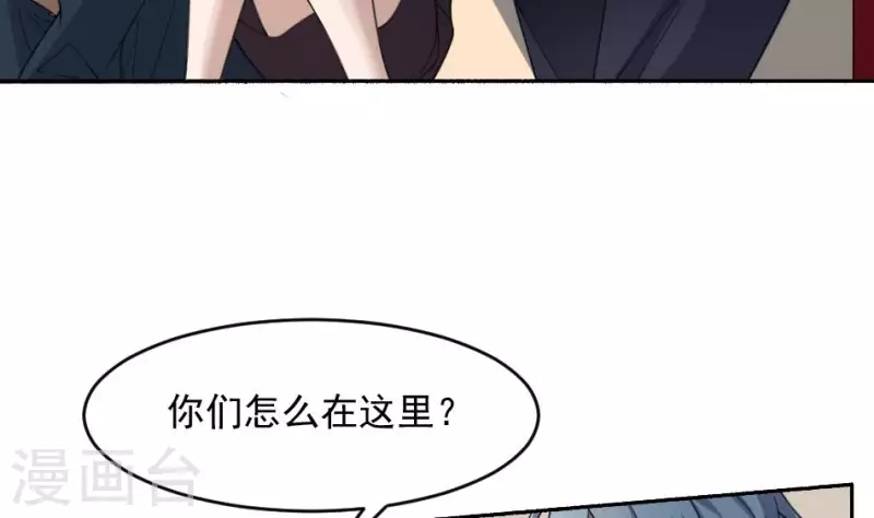 妖妇漫画,第34话 红白双煞20图