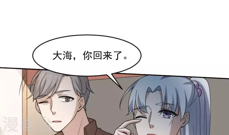 妖妇漫画,第34话 红白双煞23图