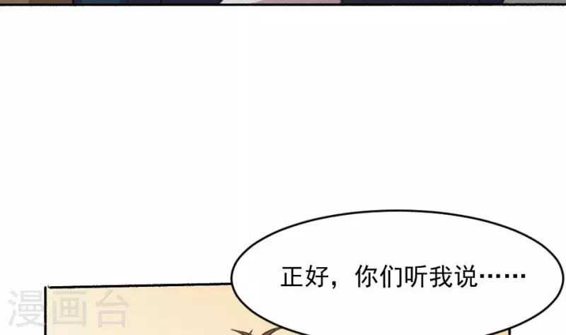 妖妇漫画,第34话 红白双煞25图