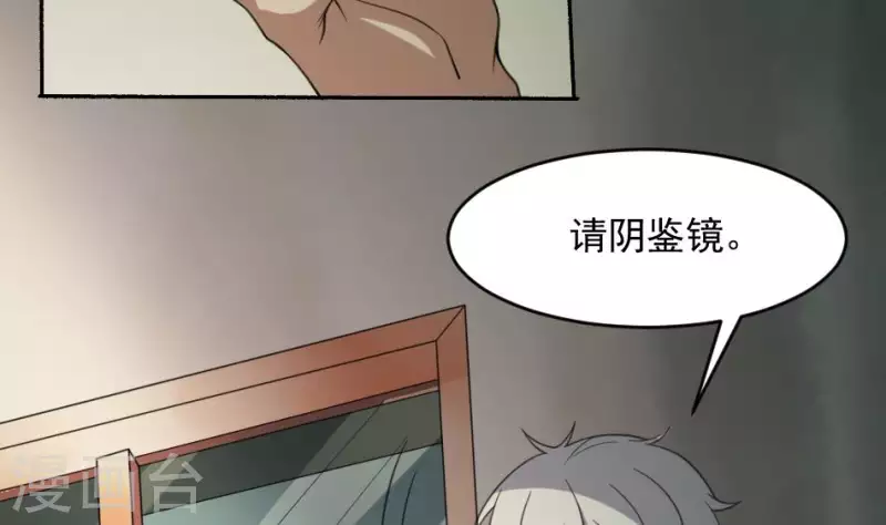 妖妇漫画,第34话 红白双煞48图