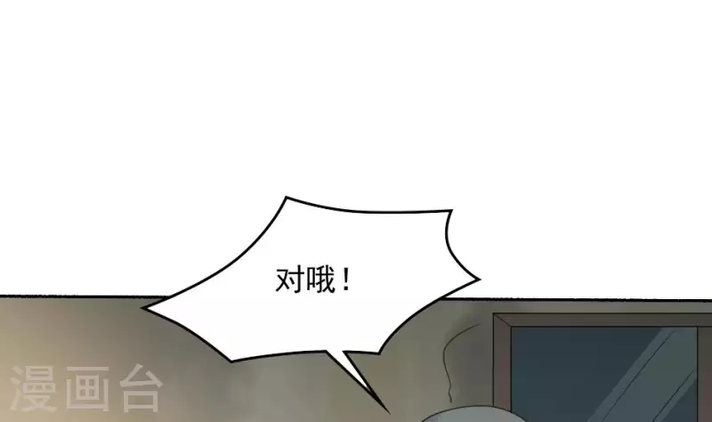 妖妇漫画,第34话 红白双煞52图