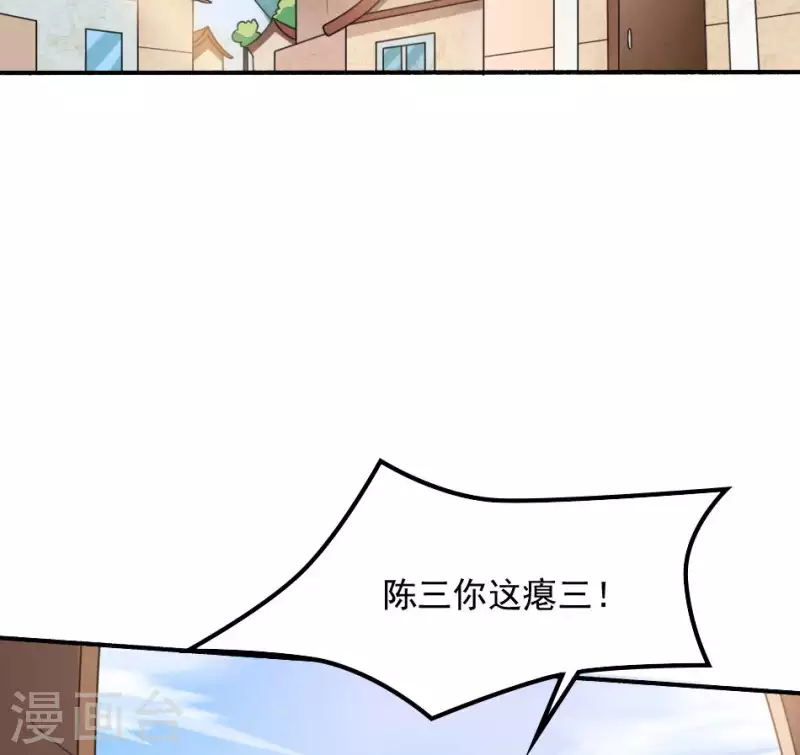 妖妇漫画,第4话 人醒了29图