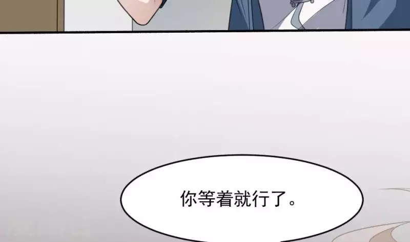 妖妇漫画,第5话 叔给你个宝贝28图