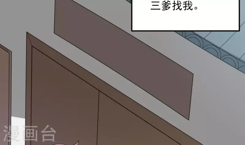 妖妇漫画,第5话 叔给你个宝贝3图