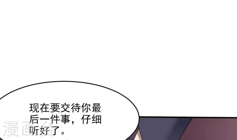 妖妇漫画,第5话 叔给你个宝贝43图