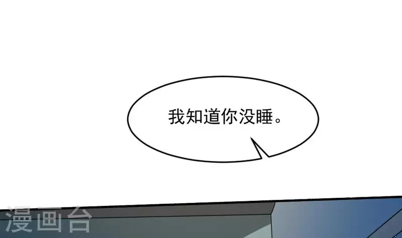 妖妇漫画,第6话 陈叔的遗言17图