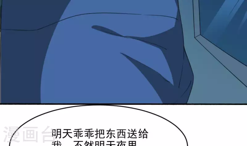 妖妇漫画,第6话 陈叔的遗言19图