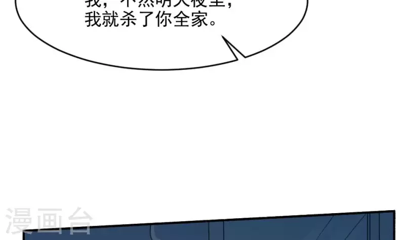 妖妇漫画,第6话 陈叔的遗言20图