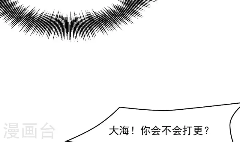 妖妇漫画,第6话 陈叔的遗言50图