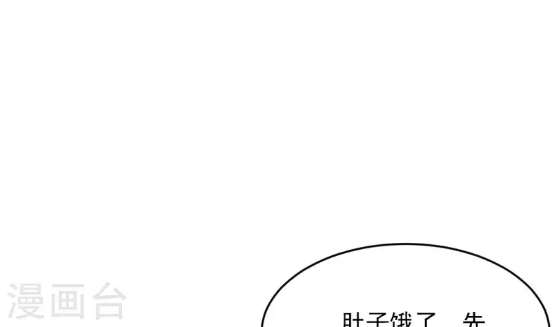 妖妇漫画,第7话 戏班23图