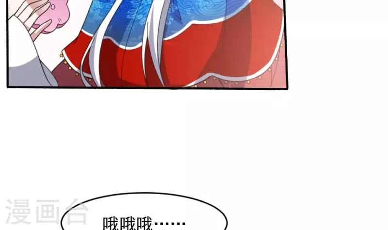 妖妇漫画,第7话 戏班25图