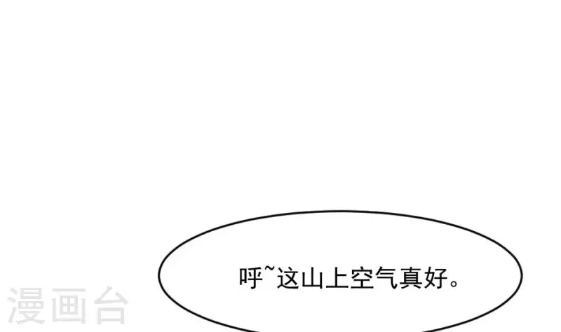 妖妇漫画,第7话 戏班32图