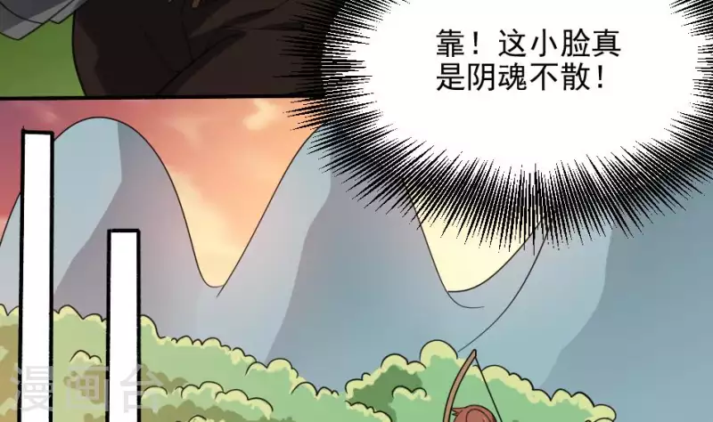 妖妇漫画,第7话 戏班53图