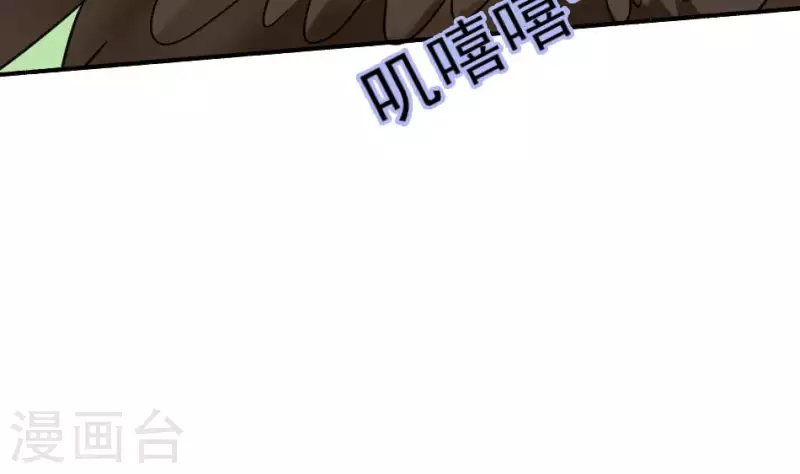 妖妇漫画,第7话 戏班56图