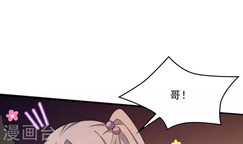 妖妇漫画,第8话 小凤复活32图