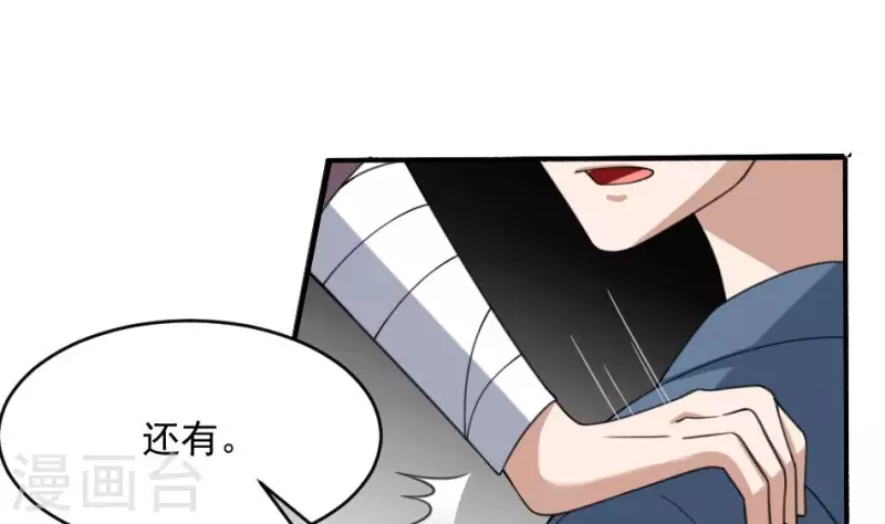 妖妇漫画,第8话 小凤复活57图