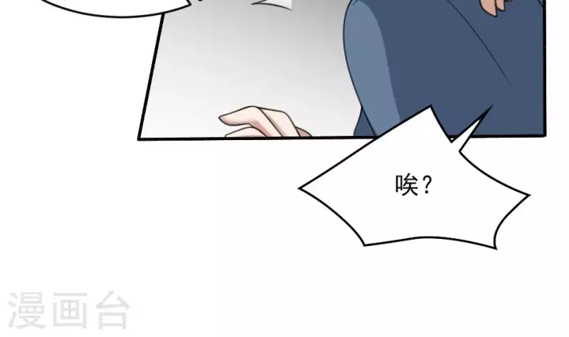 妖妇漫画,第8话 小凤复活58图