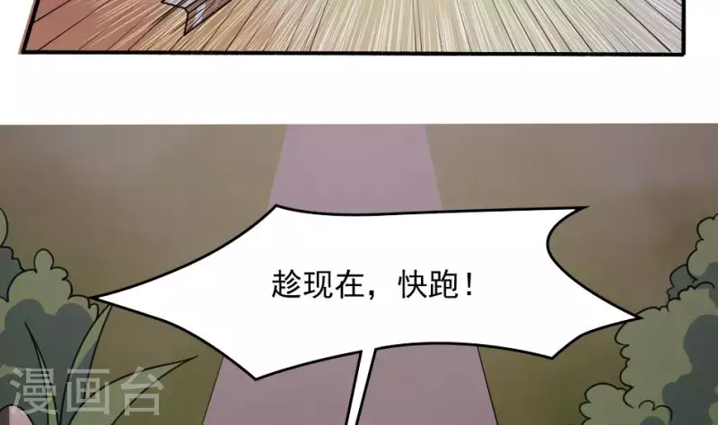 妖妇漫画,第8话 小凤复活7图