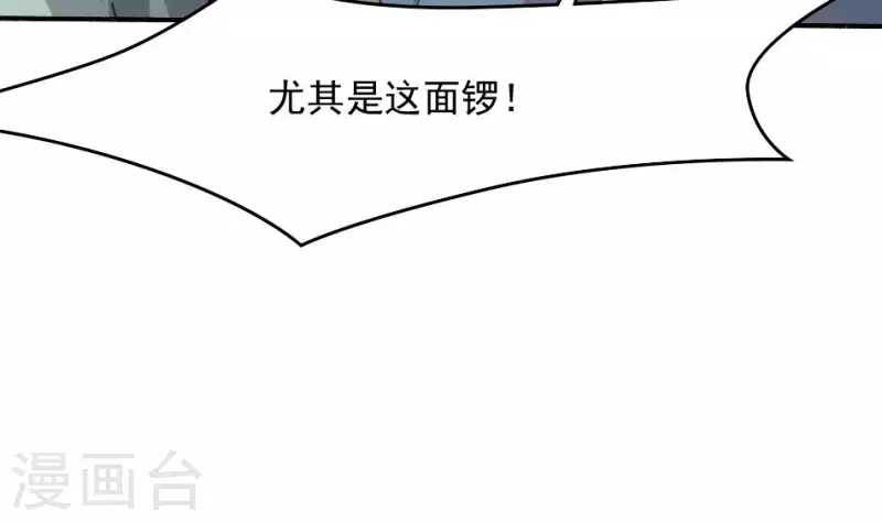 妖妇漫画,第9话 戈神婆借锣10图