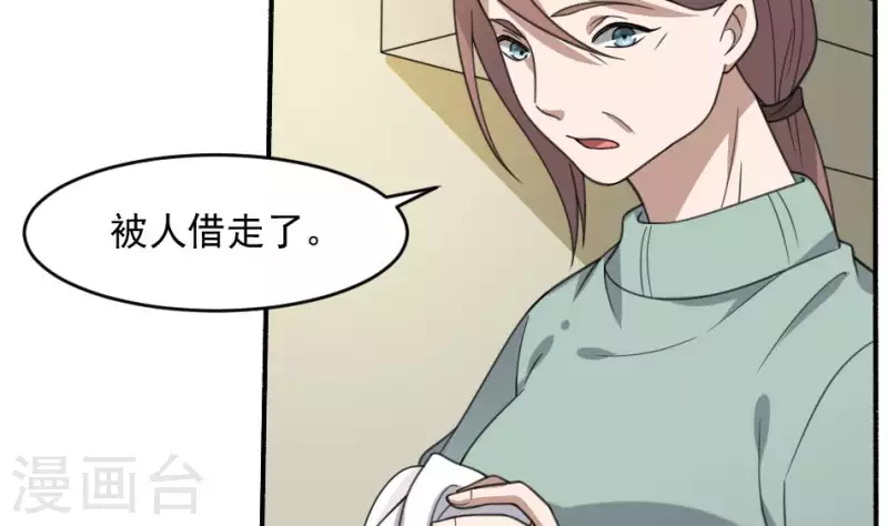 妖妇漫画,第9话 戈神婆借锣6图