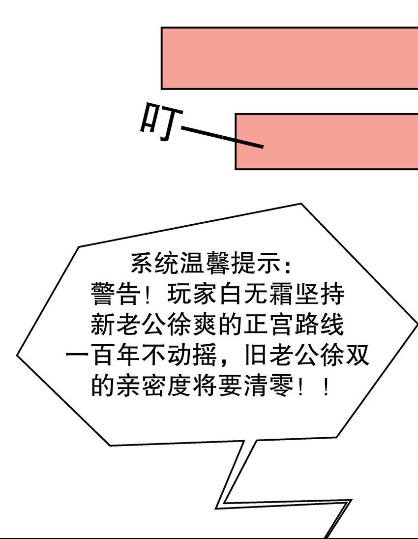 恋爱超能力不是用来恋爱的漫画,34 满足你！68图