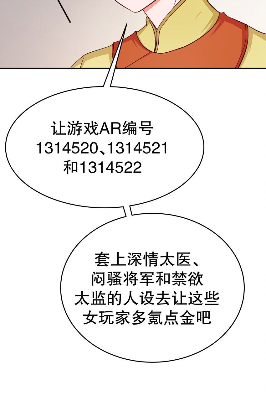 恋爱超能力不是用来恋爱的漫画,35 想溜？53图