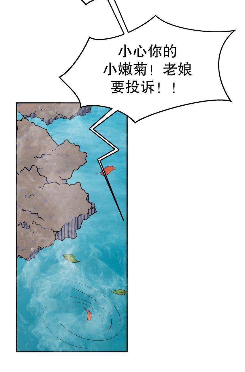 恋爱超能力不是用来恋爱的漫画,36 朕答应你44图