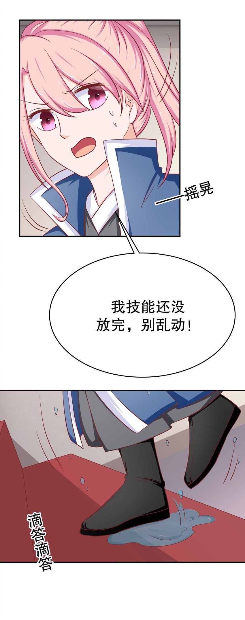 恋爱超能力不是用来恋爱的漫画,36 朕答应你50图