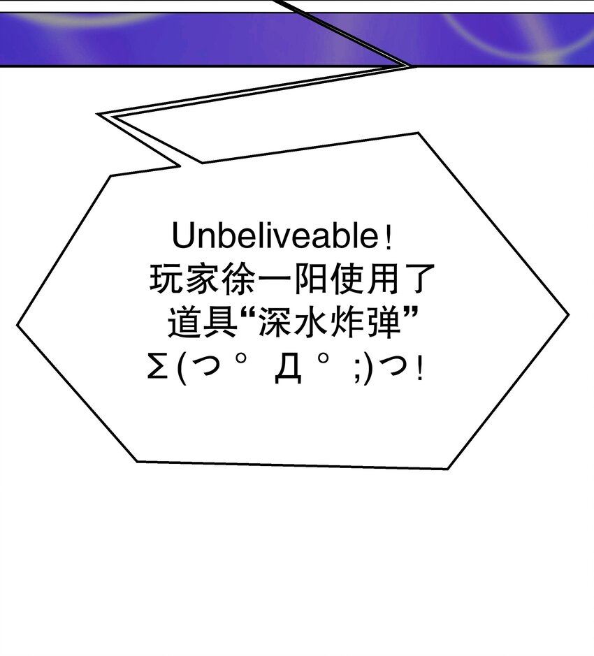 恋爱超能力不是用来恋爱的漫画,37 游戏开始17图