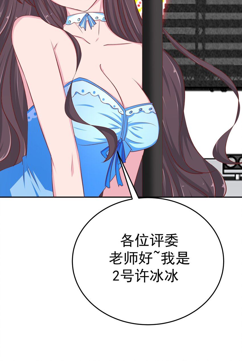 恋爱超能力不是用来恋爱的漫画,44 红线59图