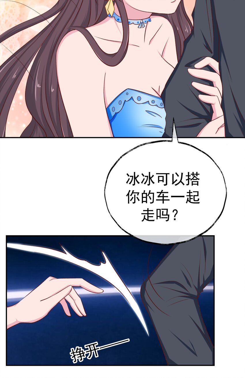 恋爱超能力不是用来恋爱的漫画,46 女神经11图