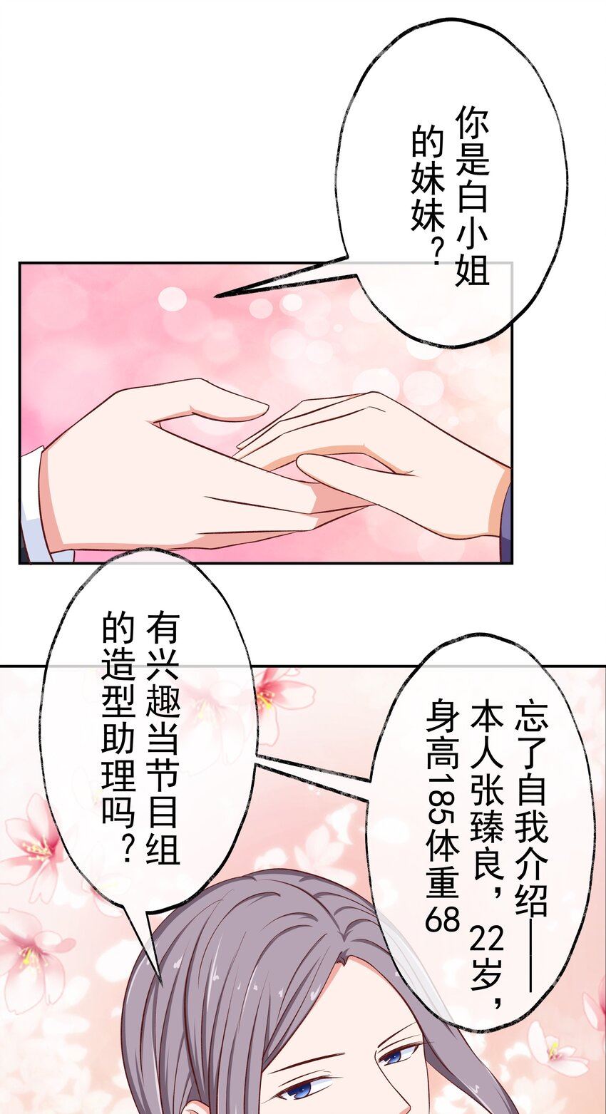 恋爱超能力不是用来恋爱的漫画,46 女神经17图