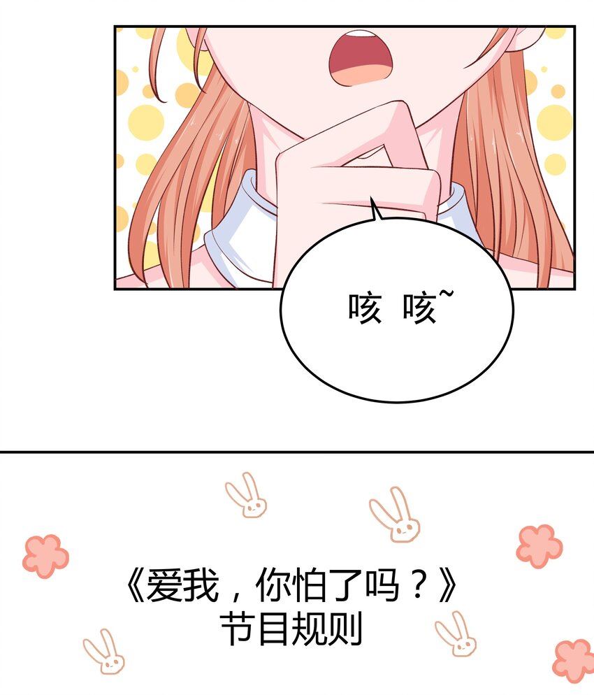 恋爱超能力不是用来恋爱的漫画,46 女神经56图