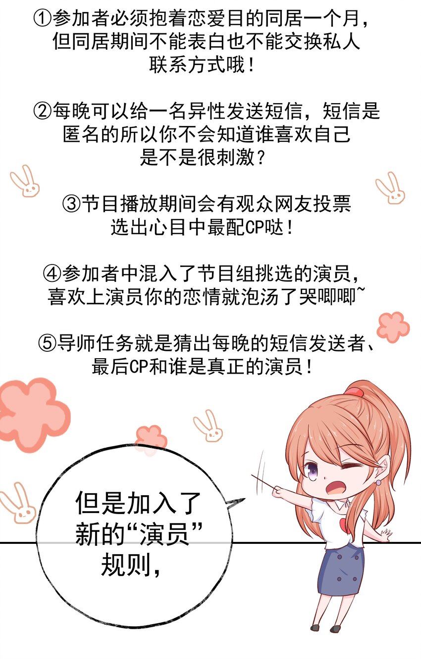 恋爱超能力不是用来恋爱的漫画,46 女神经57图