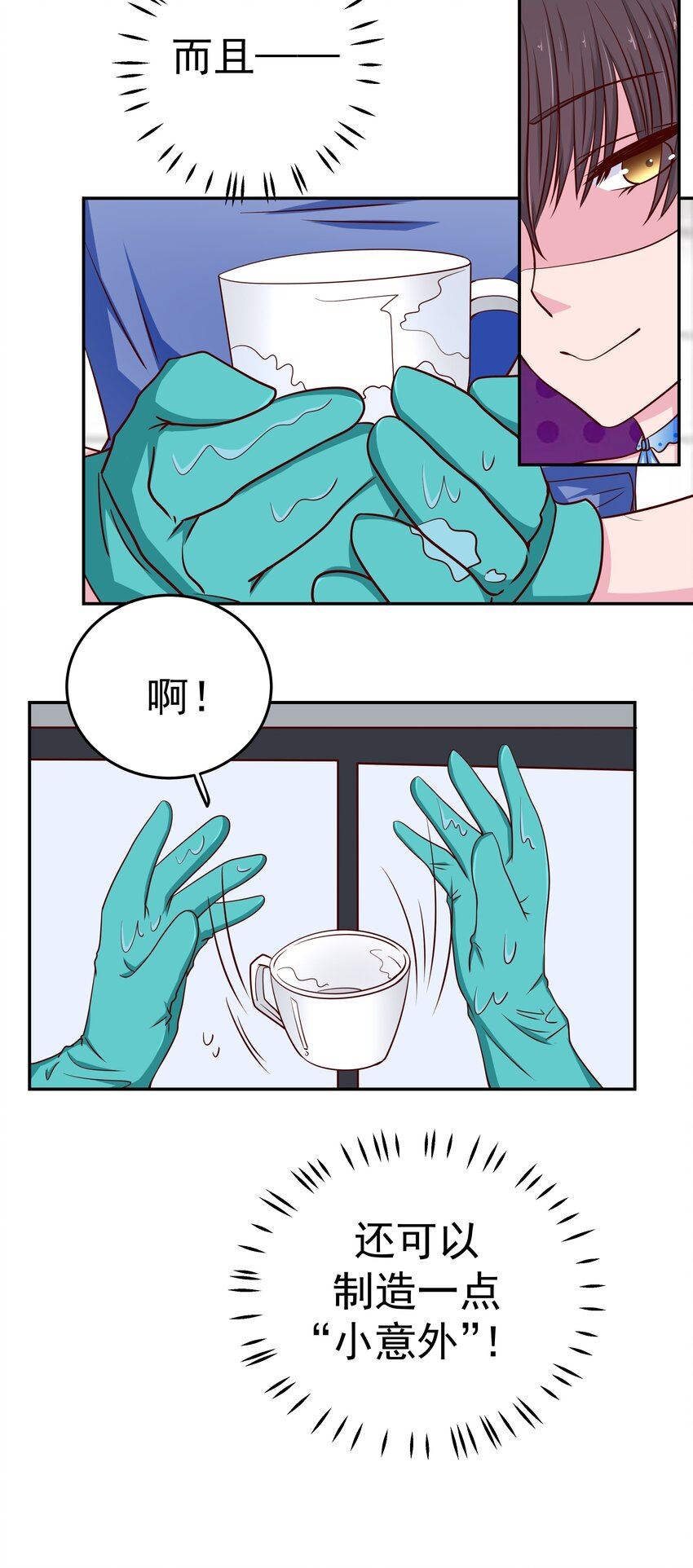 恋爱超能力不是用来恋爱的漫画,48 偷看你33图