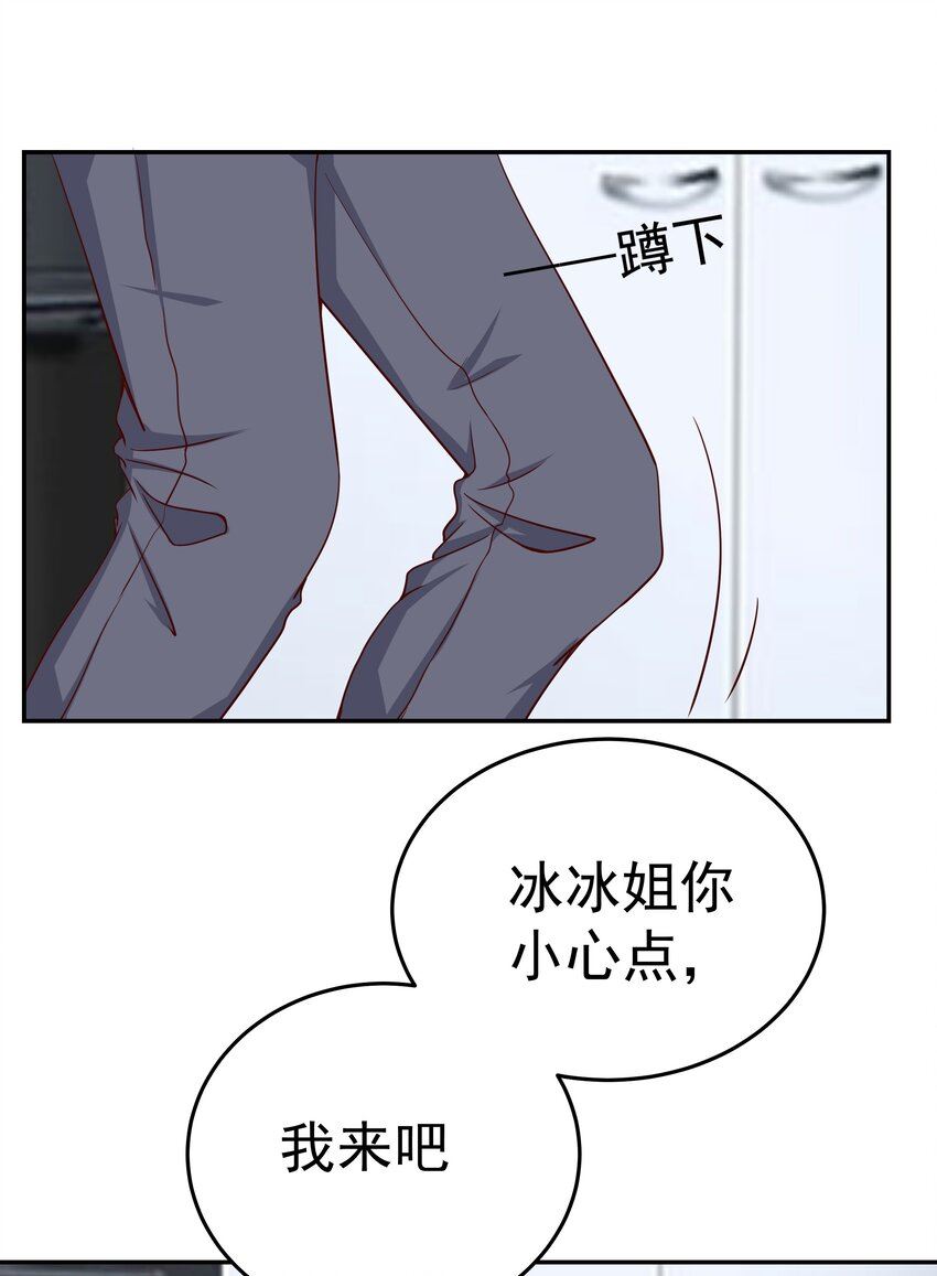 恋爱超能力不是用来恋爱的漫画,48 偷看你39图