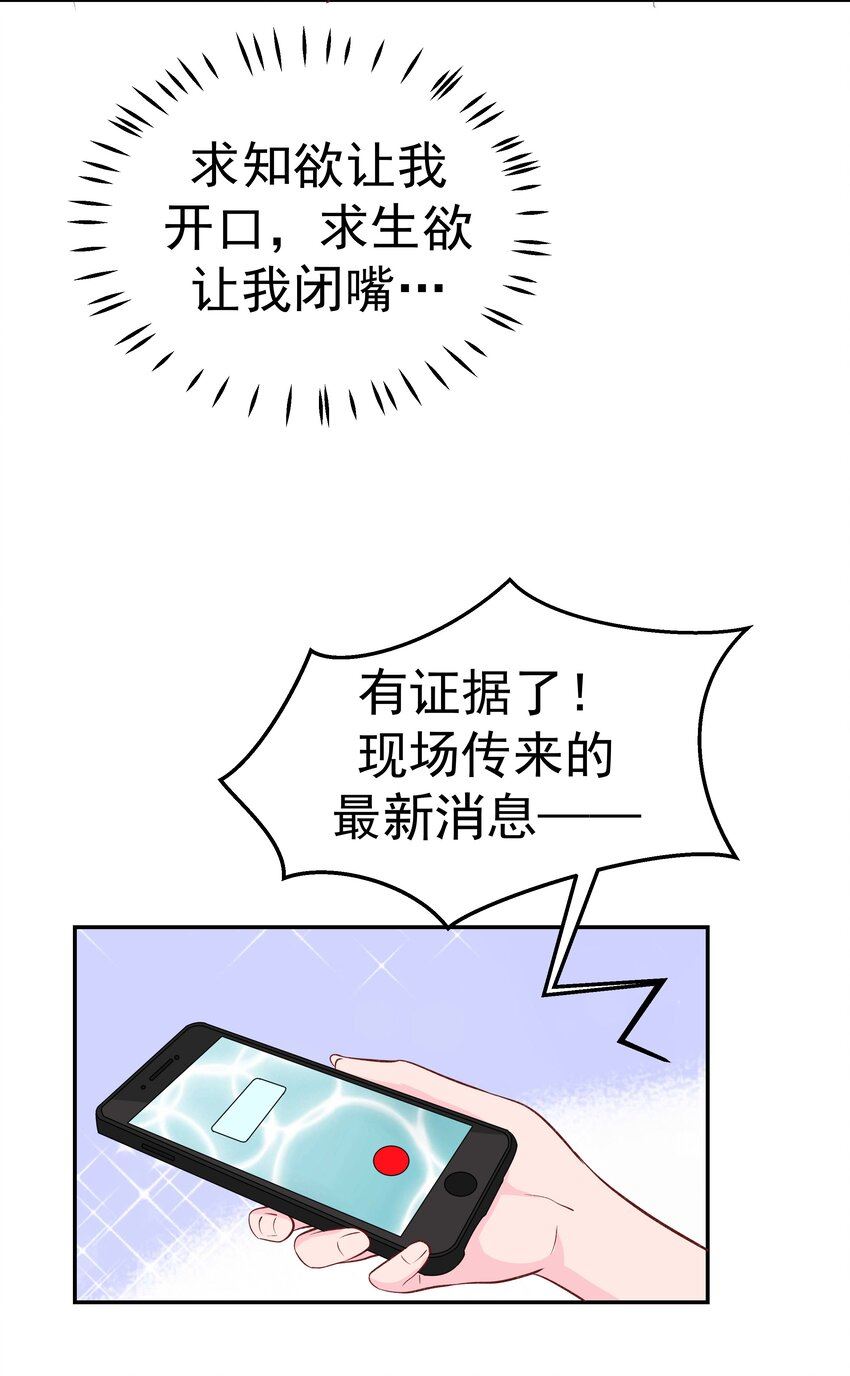 恋爱超能力不是用来恋爱的漫画,49 二人世界82图