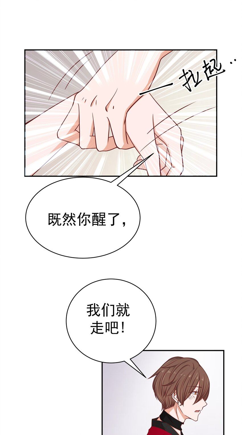 恋爱超能力不是用来恋爱的漫画,51 修罗场60图