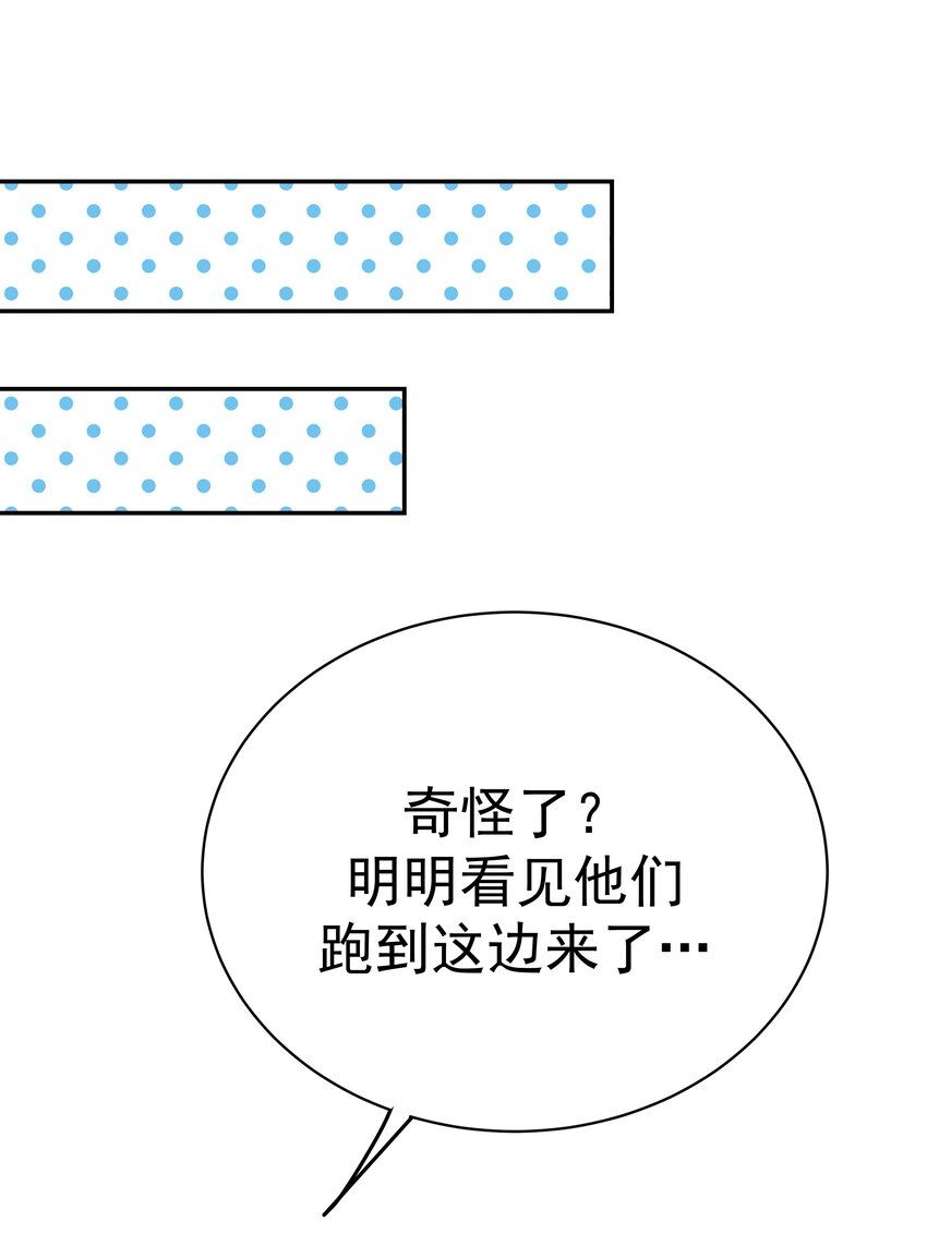 恋爱超能力不是用来恋爱的漫画,52 约会13图