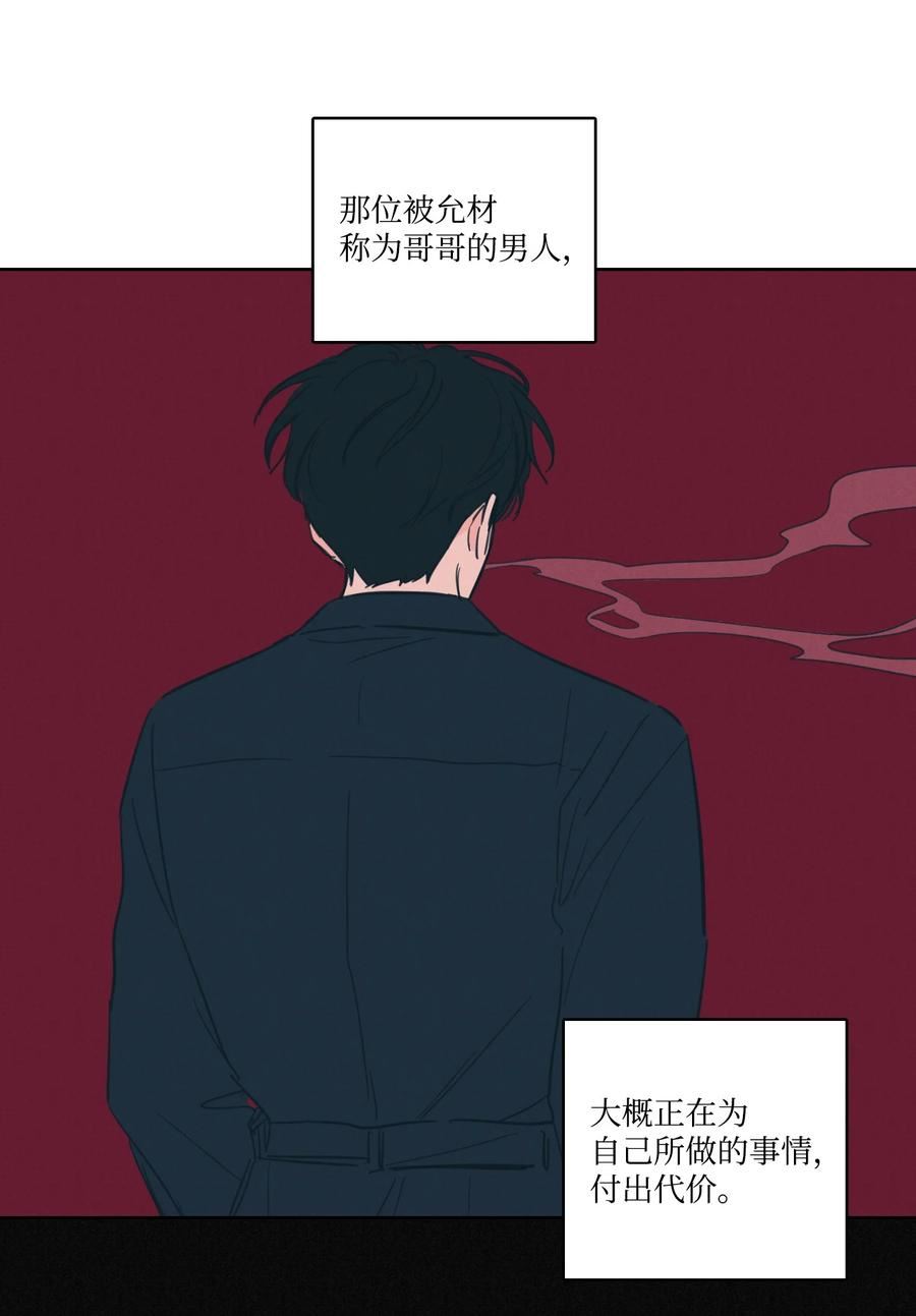 心跳加速的合租生活漫画,52 你的命掌握在我手里24图