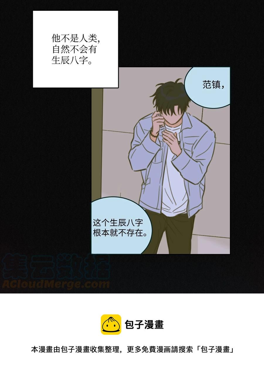 心跳加速的合租生活漫画,52 你的命掌握在我手里25图