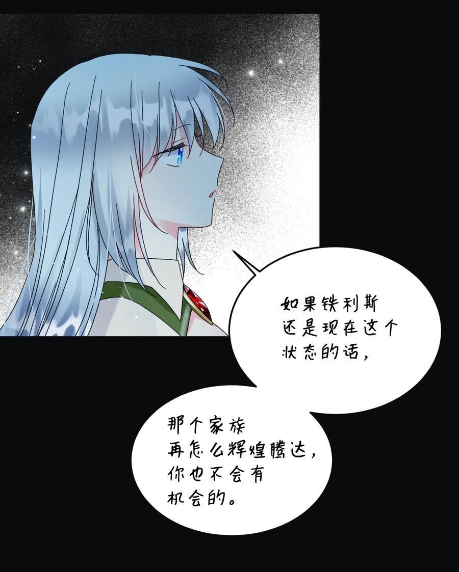 穿越成渣女的我想换个男主HE漫画,81 与毒攻毒50图