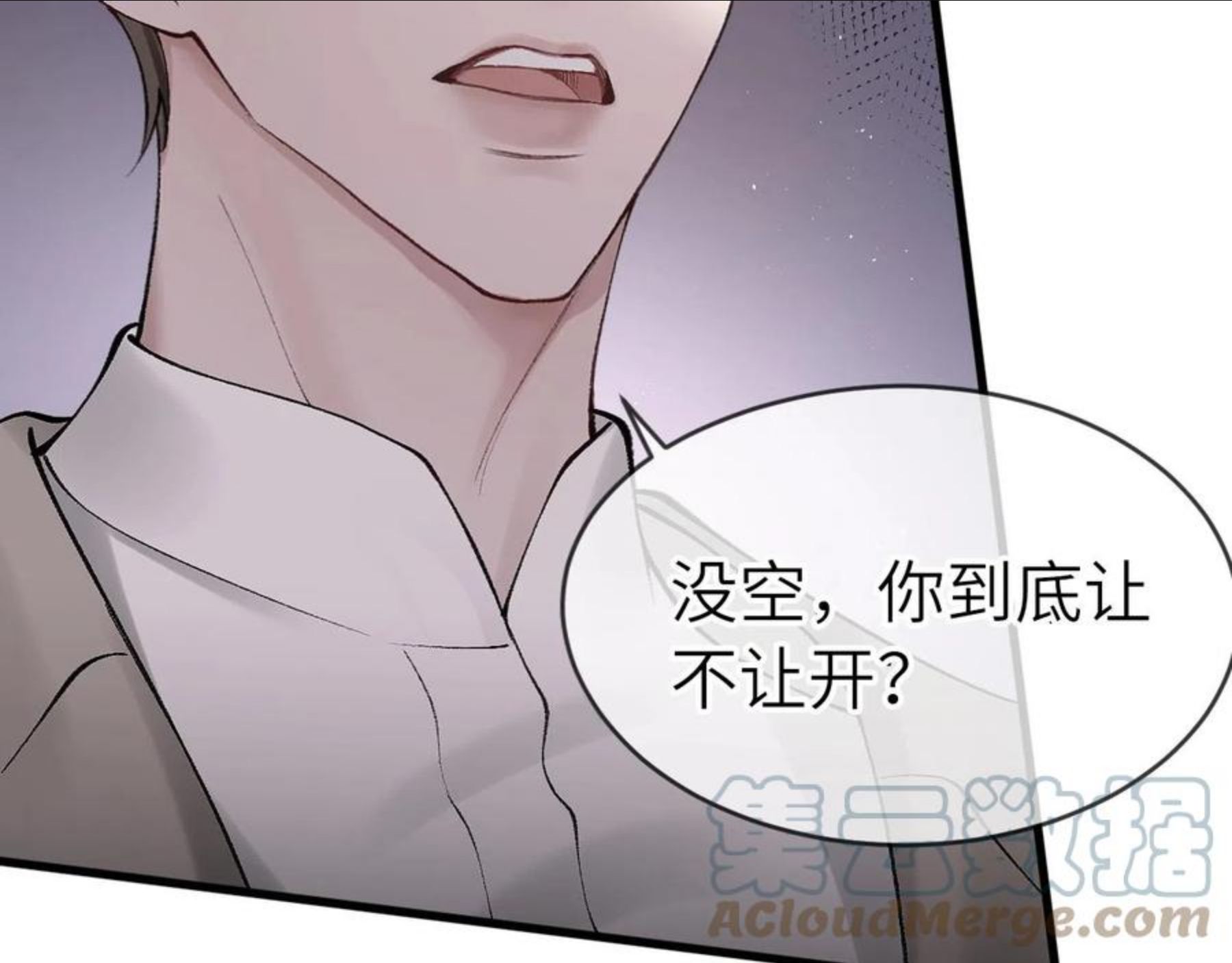 针锋对决漫画,第9话 咱俩的关系67图