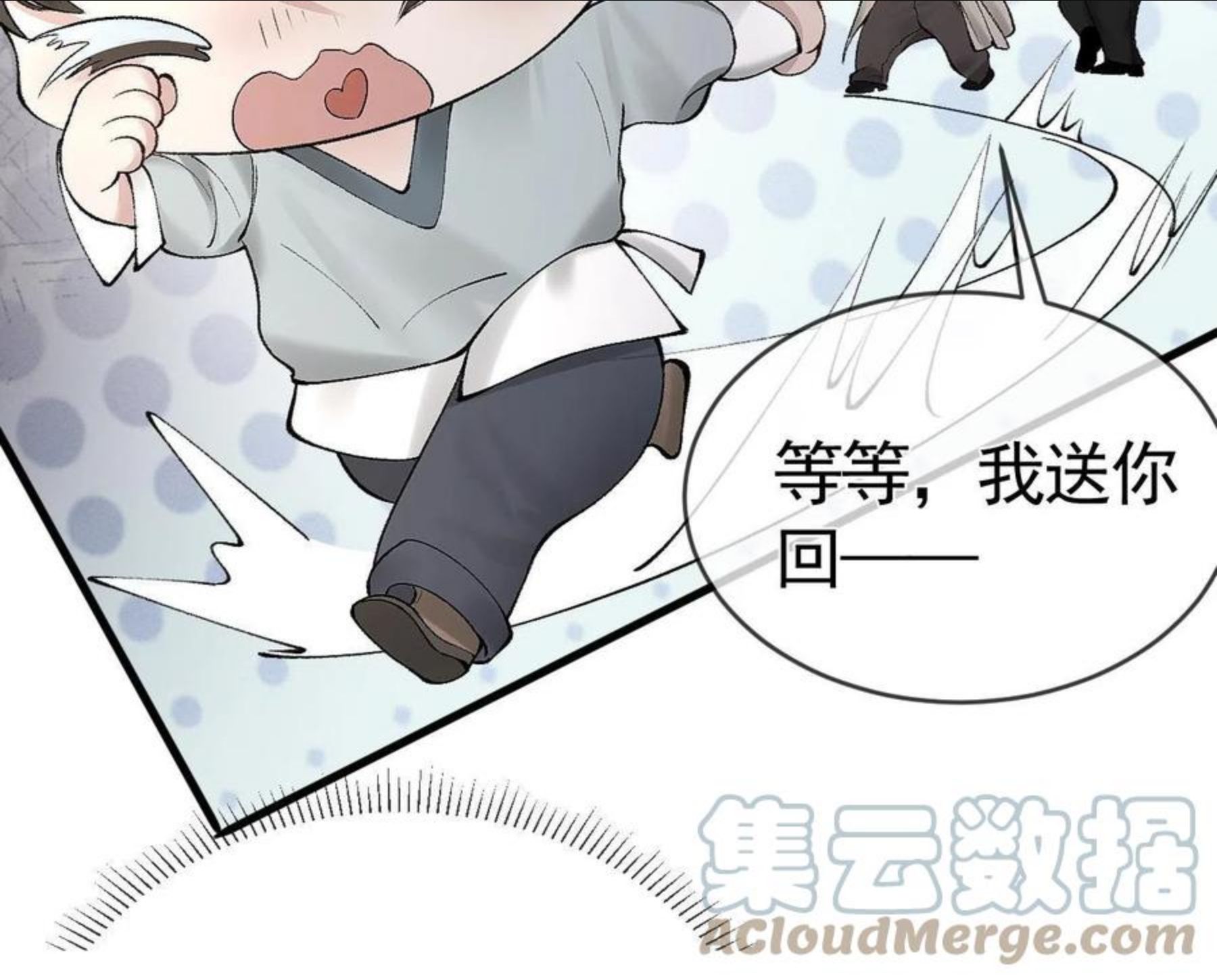 针锋对决小说全文免费阅读漫画,第10话 别碰我的人！33图