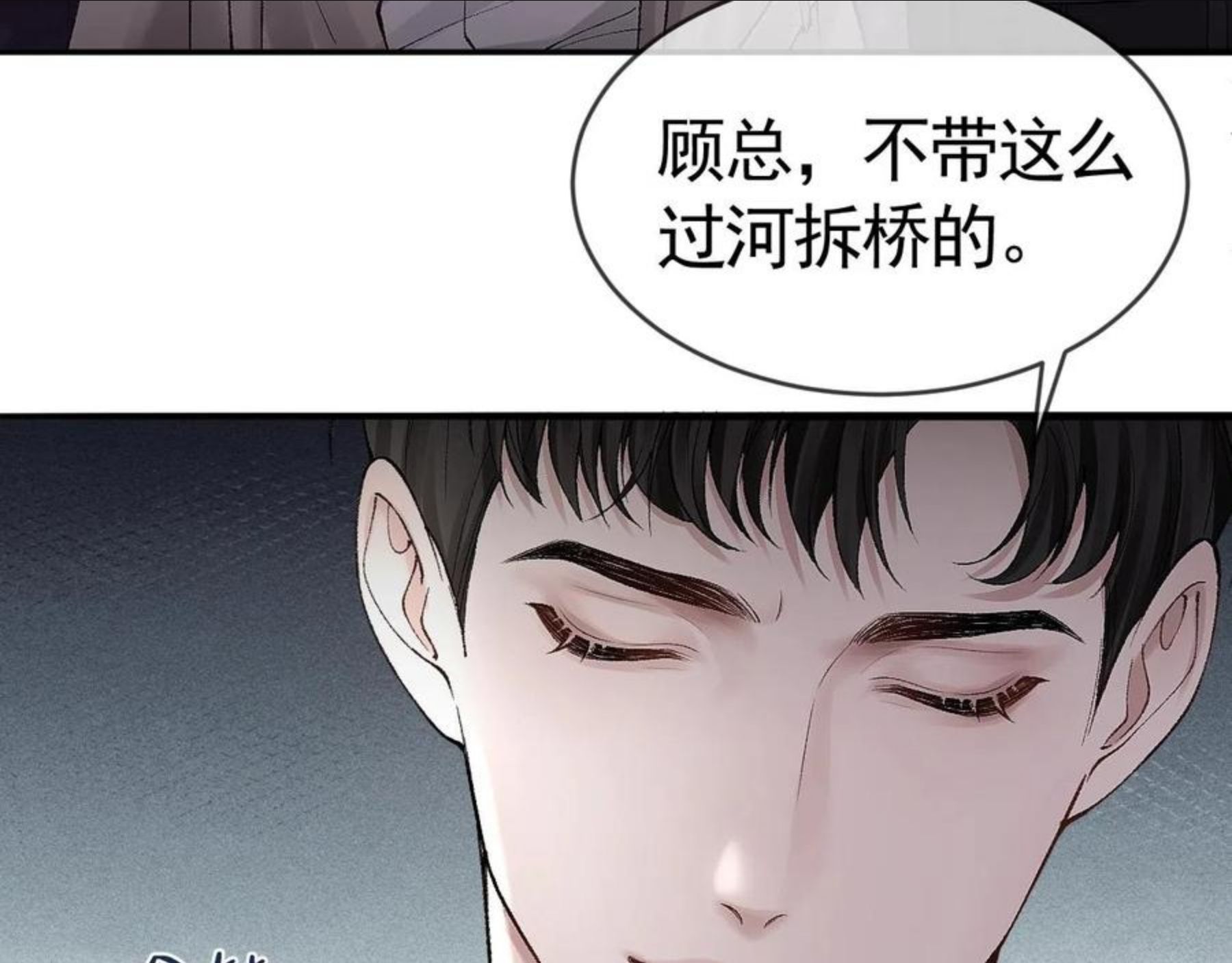 针锋对决小说全文免费阅读漫画,第10话 别碰我的人！12图