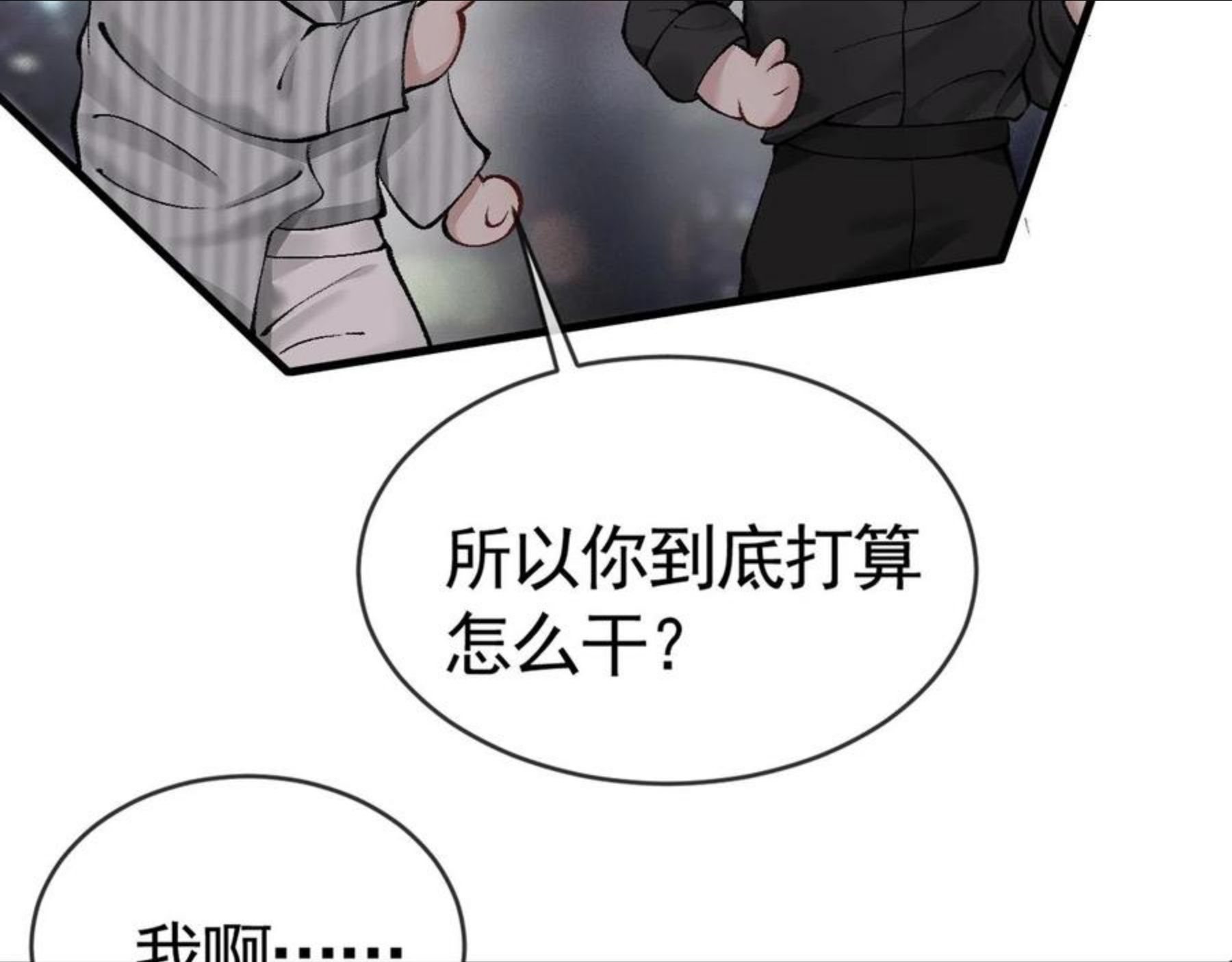 针锋对决水千丞免费漫画无删减漫画,第11话 哪来的锤子？！7图