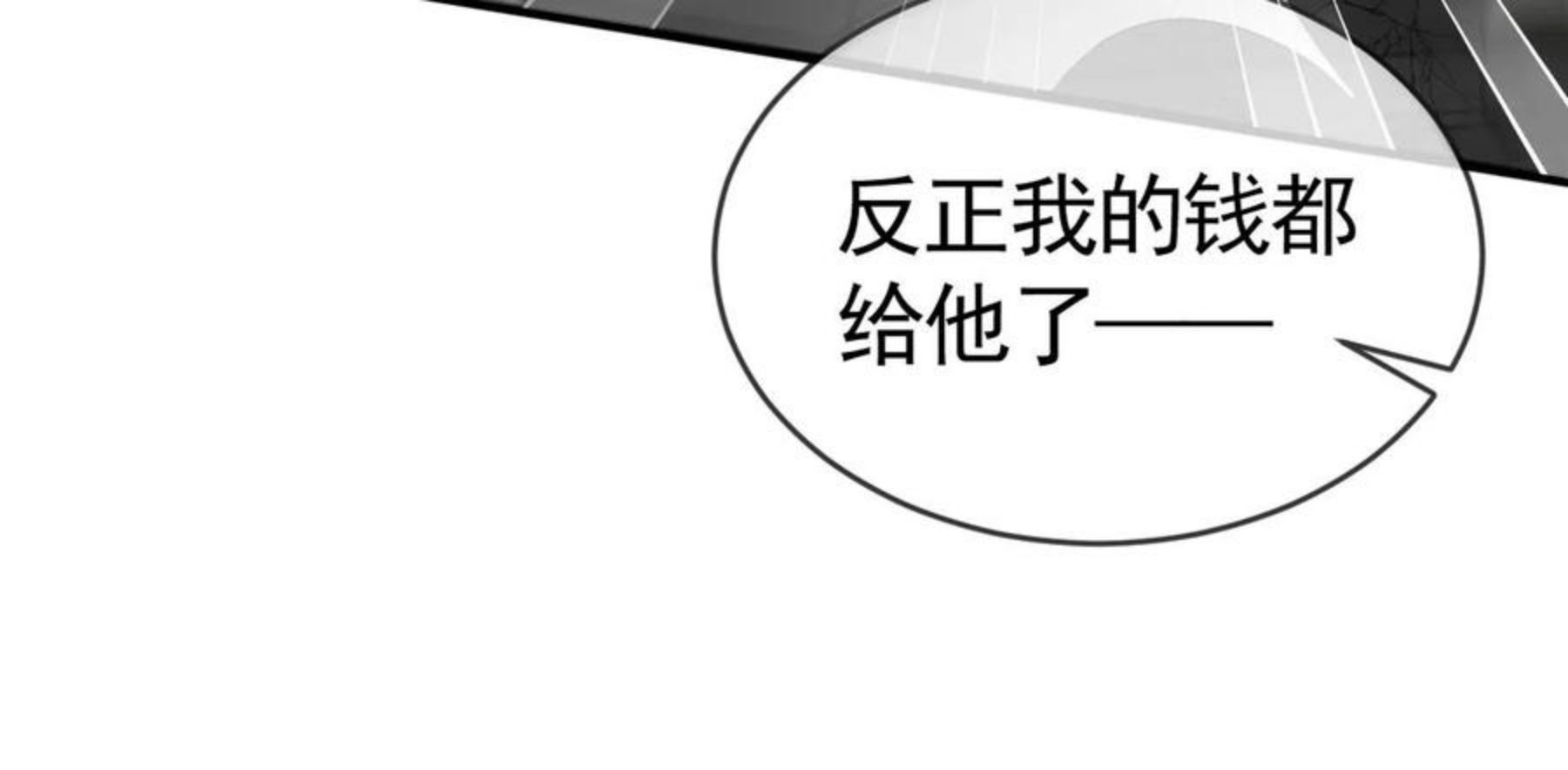 针锋对决漫画,第11话 哪来的锤子？！95图