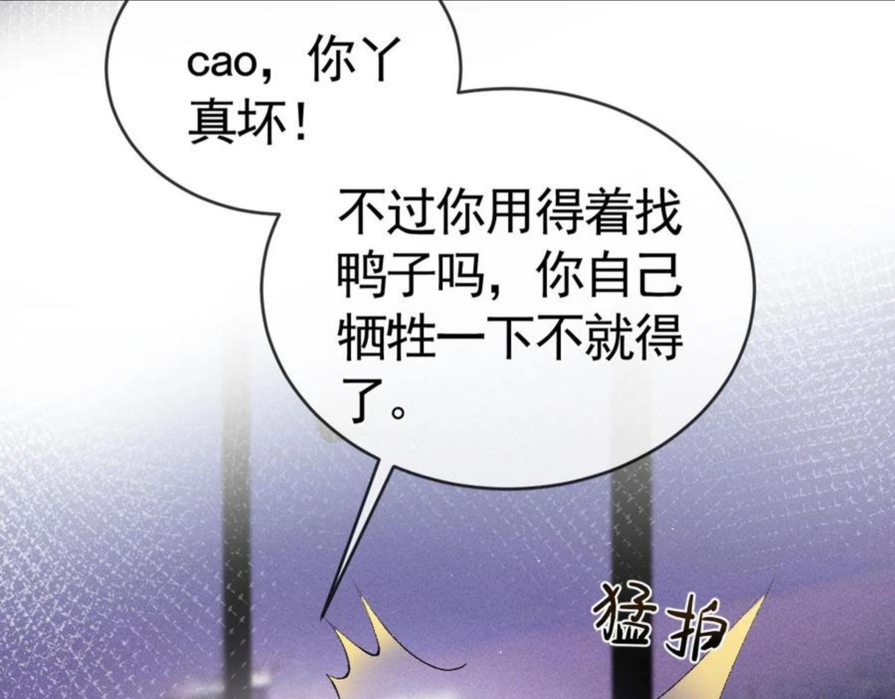 针锋对决水千丞免费漫画无删减漫画,第11话 哪来的锤子？！12图